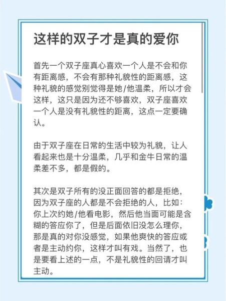 爱双子女人的表现_如何与双子座女生相处