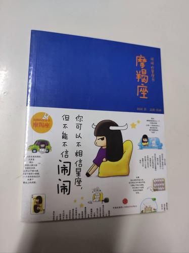 魔羯座适合读什么书_魔羯座写作风格推荐