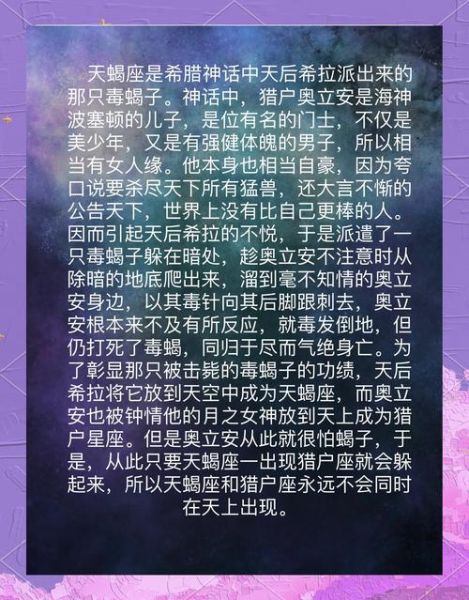 天蝎座要杀人_是真的吗