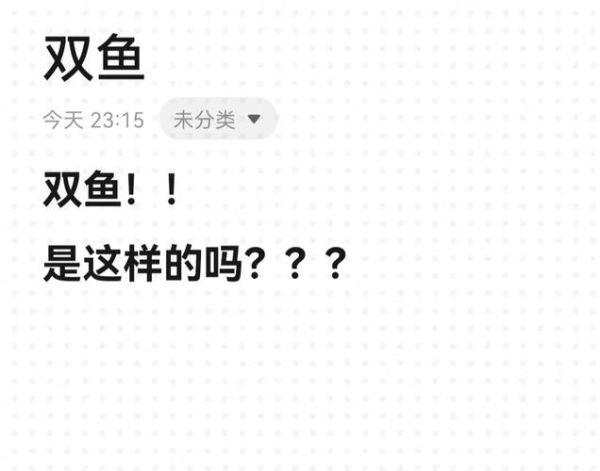 飞碟唱双鱼是什么意思_飞碟唱双鱼歌词解析