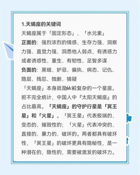 月亮天蝎座记仇吗_如何化解