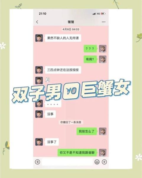 巨蟹女眼中的双子女_双子女真实性格