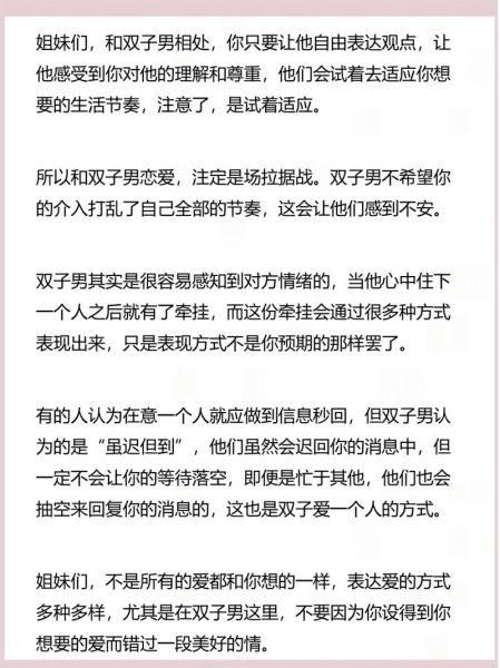 双子女怎么算爱你呢_双子女爱你的表现有哪些