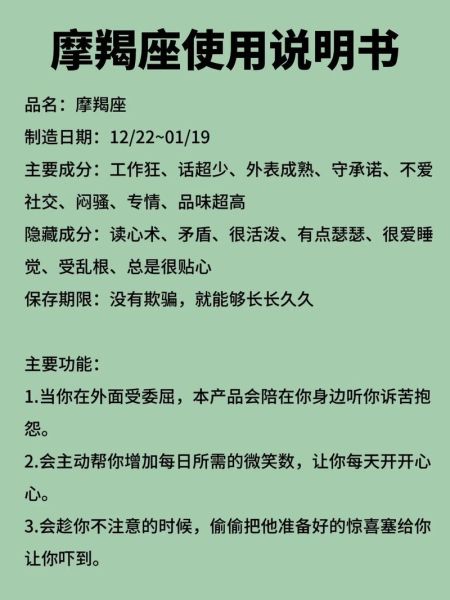 魔羯生日送什么礼物_魔羯座性格特点