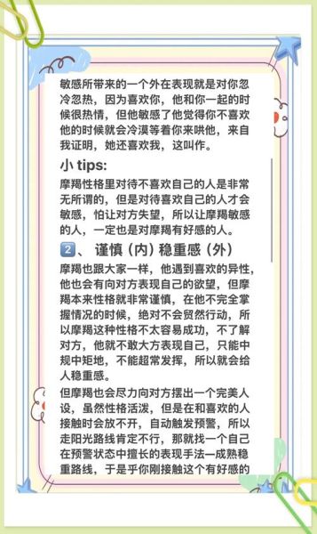 魔羯理工男如何谈恋爱_魔羯理工男恋爱技巧