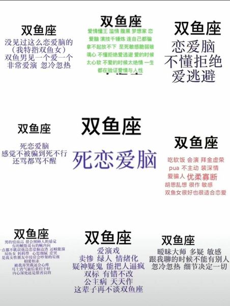 羁绊双鱼是什么意思_双鱼座宿命羁绊解析