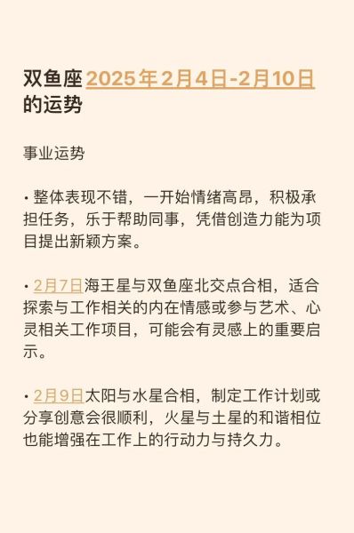 2017双鱼座运势详解_双鱼座2017年运势如何