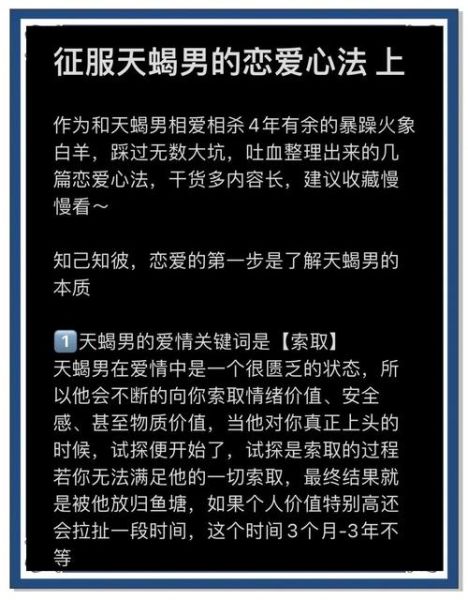 天蝎座倒数_如何挽回天蝎男