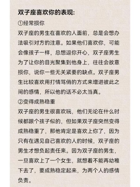 怎么追双子女生_双子女生喜欢什么样的男生