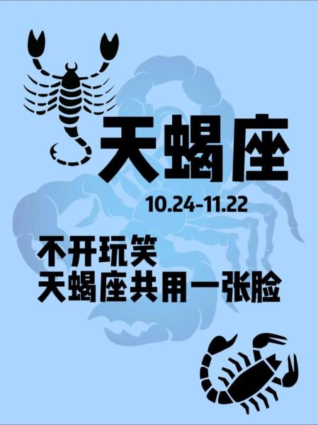 天蝎座适合的英文名有哪些_如何挑选最契合星座特质的英文名