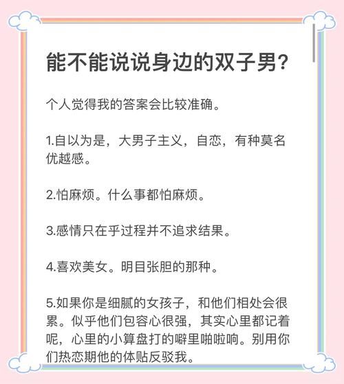 双子女最配星座男_谁才是灵魂伴侣