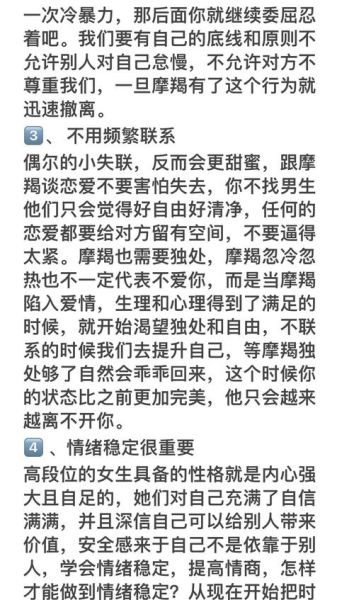 魔羯男小气怎么办_如何与抠门魔羯男相处