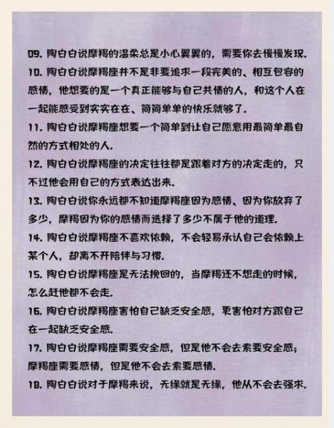 冷酷魔羯性格特点_如何与冷酷魔羯相处