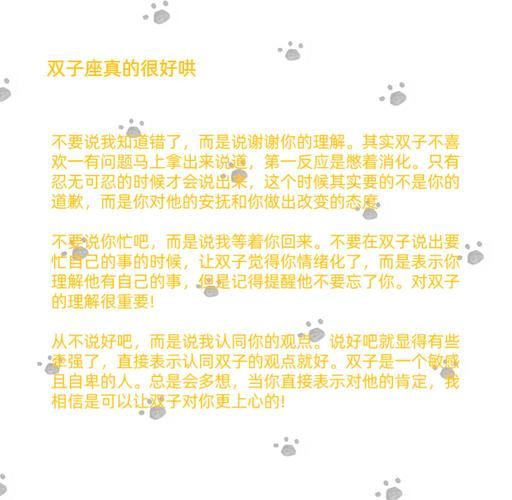 如何与双子座女生和好_双子女冷战后怎么哄