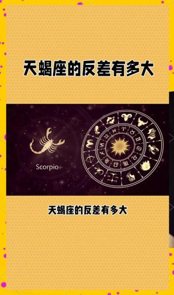 天蝎座眼神太恐怖_如何与天蝎座对视不怯场