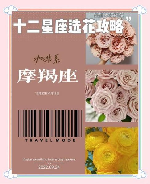 魔羯座幸运花是什么_如何养护魔羯幸运花