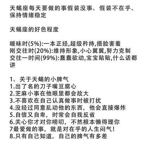 天蝎座说在吗是什么意思_如何高情商回复