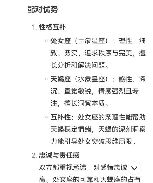 魔羯座和处女座配吗_性格互补还是冲突