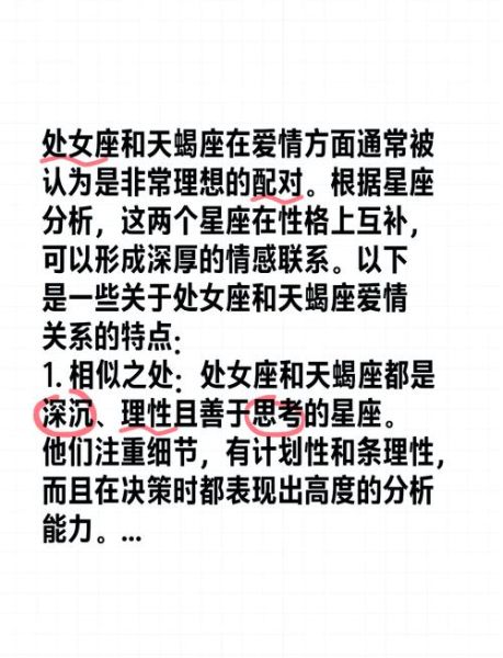 魔羯座和处女座配吗_性格互补还是冲突