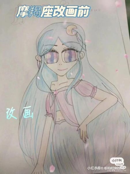 魔羯座公主怎么画_魔羯座公主绘画步骤