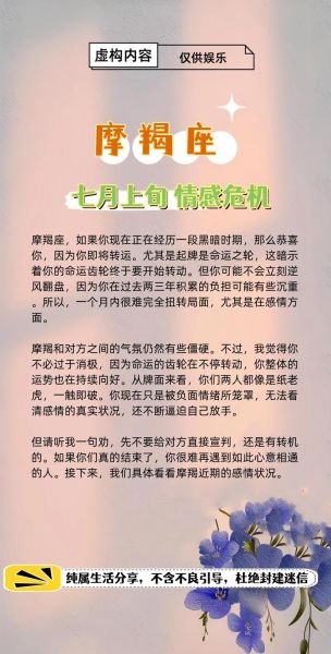 魔羯座离婚率高吗_魔羯座婚姻危机原因