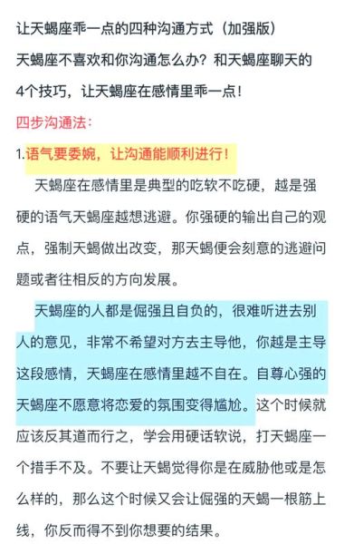 天蝎座职场小人怎么应对_天蝎座如何识别职场小人