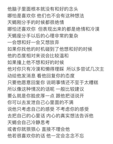 天蝎座拒绝见面_如何挽回