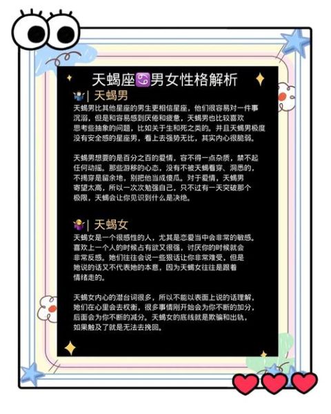 天蝎座女生长相特征_如何一眼认出天蝎女