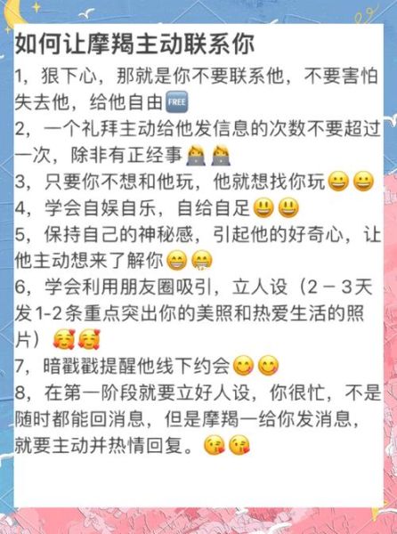 如何向魔羯座表白不被拒绝_魔羯座表白技巧