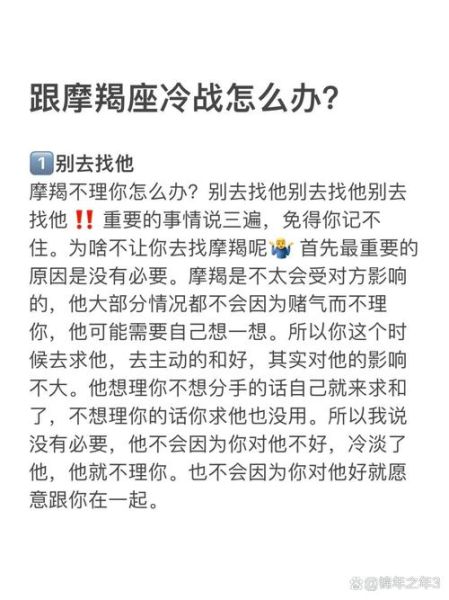 魔羯男遇到魔羯女怎么办_如何相处不冷战
