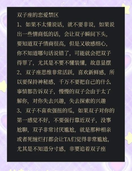怎么让双子女生气_双子女情绪雷区