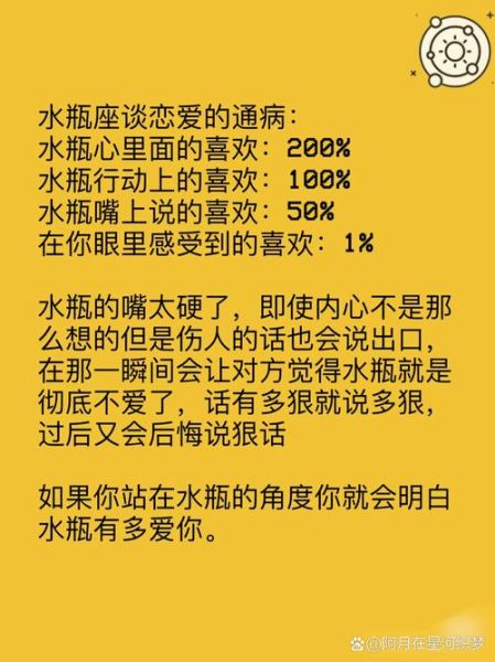 水瓶败给魔羯的后果_为什么水瓶座会输给摩羯座