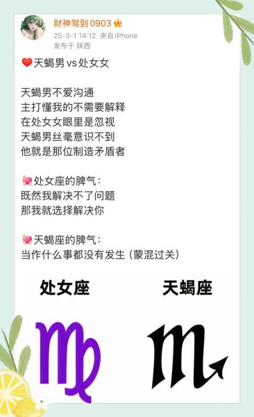 天蝎座和处女座合适吗_天蝎座配处女座相处技巧