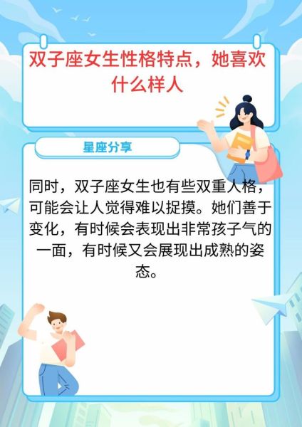 双子女怎么变厉害_双子女如何提升自我