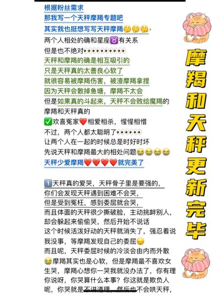 魔羯天秤友情_能长久吗