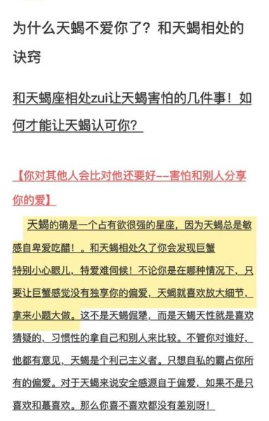 天蝎座喜欢什么样的人_如何让天蝎座主动追你
