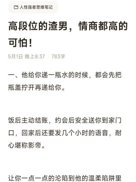 渣男为啥怕双子女_双子女识破渣男的秘密