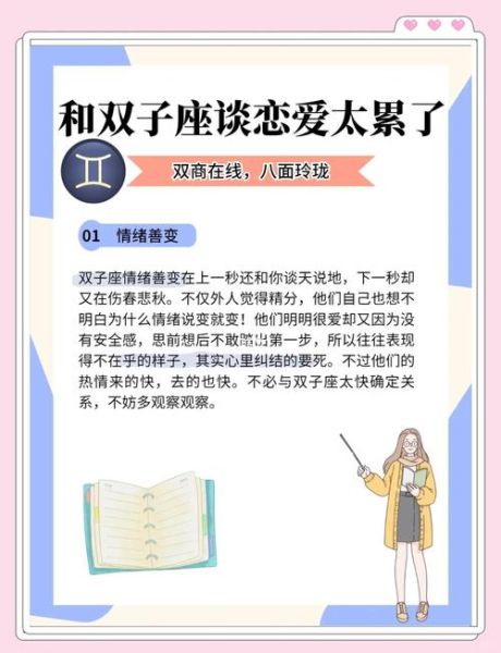 双子女会找大几岁的_双子女恋爱年龄差