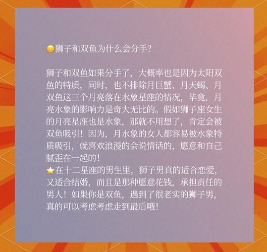 狮子座女和双鱼座男配吗_如何相处