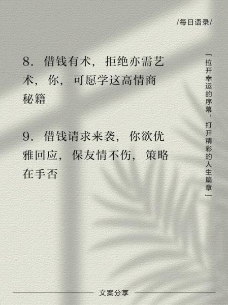 天蝎座女生借钱会还吗_如何优雅拒绝