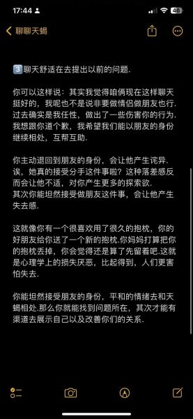 再见天蝎座_如何优雅结束天蝎关系