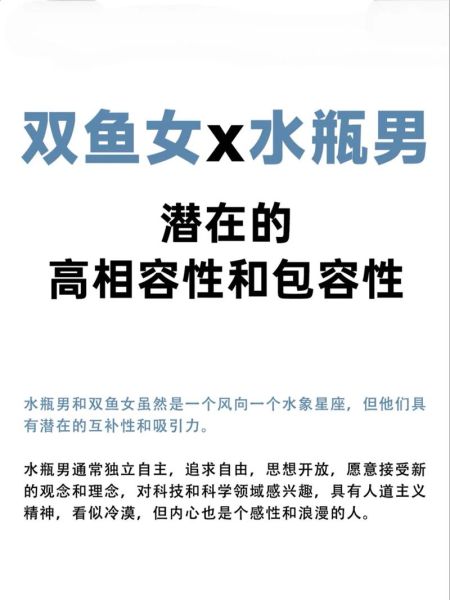 水瓶座和双鱼座合适吗_水瓶座和双鱼座配对指数
