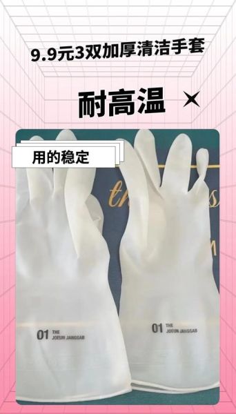 魔羯手套适合什么工作_魔羯手套怎么清洗