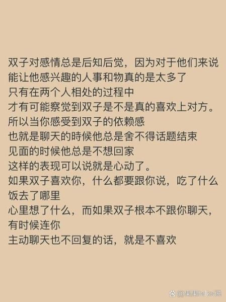 双子座女生喜欢一个人的表现_如何分辨双子女是否动心