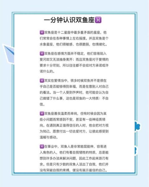 双鱼魔羯女性格特点_双鱼魔羯女爱情观