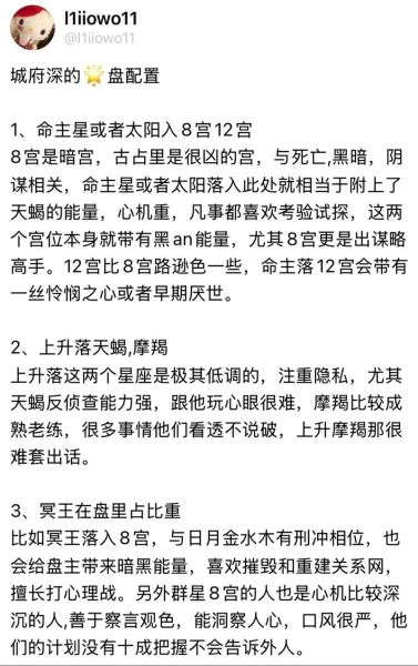 月亮魔羯城府深吗_如何相处