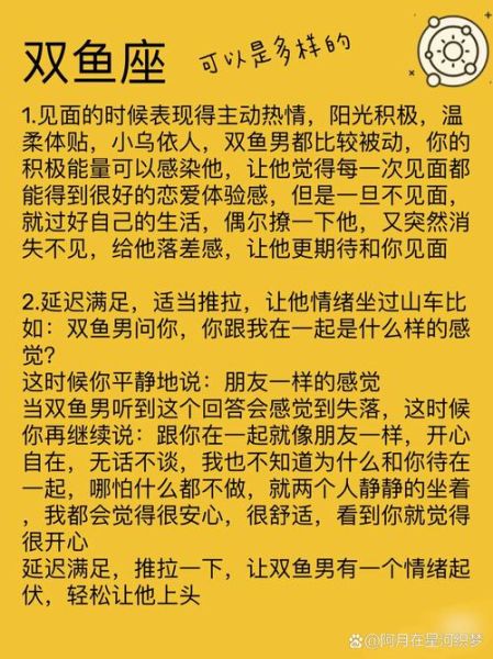 双鱼之歌歌词含义_双鱼座情感解析