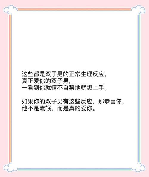 双子女喜欢已婚男表现_如何识别暧昧信号