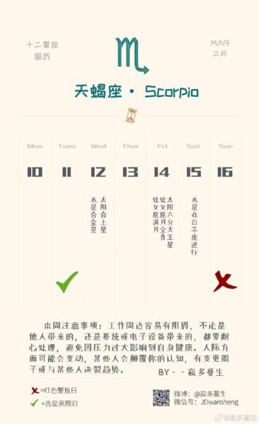 2017年8月天蝎座运势详解_天蝎座8月感情事业财运如何