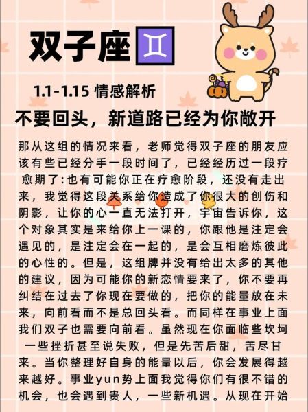 双子座女生说想哭了怎么办_如何安慰双子女